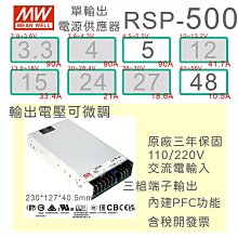 【保固附發票】MW明緯PFC 150W長壽命電源RSP-150-13.5 13.5V 27 27V 變壓器 交流轉直流 歷史價格詳細信息