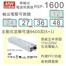【保固附發票】MW明緯PFC 150W長壽命電源RSP-150-13.5 13.5V 27 27V 變壓器 交流轉直流 歷史價格詳細信息