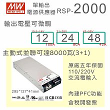 【保固附發票】MW明緯PFC 150W長壽命電源RSP-150-13.5 13.5V 27 27V 變壓器 交流轉直流 歷史價格詳細信息