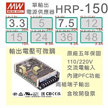 【保固附發票】MW明緯75W工業電源 RS-75-5 5V 變壓器 監視器 LED驅動器電源 歷史價格詳細信息