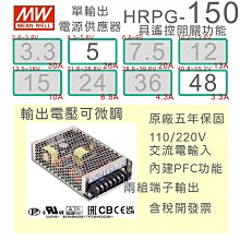 【保固附發票】MW明緯PFC 150W長壽命電源RSP-150-13.5 13.5V 27 27V 變壓器 交流轉直流 歷史價格詳細信息