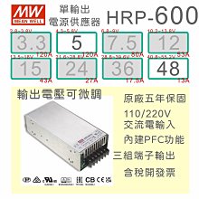 【保固附發票】MW明緯PFC 150W長壽命電源RSP-150-13.5 13.5V 27 27V 變壓器 交流轉直流 歷史價格詳細信息