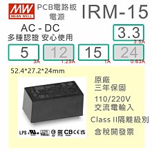 【保固附發票】MW明緯 15W 電源 RS-15-5 5V3A 變壓器 監視器電源 LED驅動器電源 歷史價格詳細信息