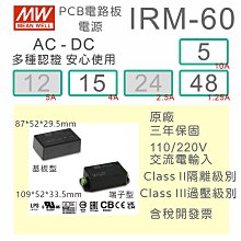 【保固附發票】MW明緯 15W 電源 RS-15-5 5V3A 變壓器 監視器電源 LED驅動器電源 歷史價格詳細信息