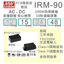 【保固附發票】MW明緯75W工業電源 RS-75-5 5V 變壓器 監視器 LED驅動器電源 歷史價格詳細信息
