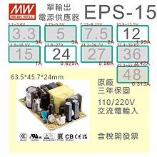 【保固附發票】MW明緯 15W 電源 RS-15-5 5V3A 變壓器 監視器電源 LED驅動器電源 歷史價格詳細信息