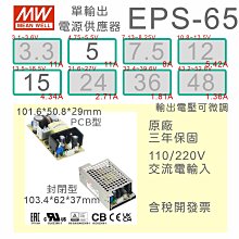【保固附發票】MW明緯 15W 電源 RS-15-5 5V3A 變壓器 監視器電源 LED驅動器電源 歷史價格詳細信息