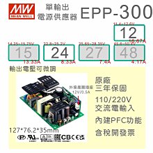 【保固附發票】MW明緯PFC 150W長壽命電源RSP-150-13.5 13.5V 27 27V 變壓器 交流轉直流 歷史價格詳細信息
