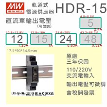 【保固附發票】MW明緯75W工業電源 RS-75-5 5V 變壓器 監視器 LED驅動器電源 歷史價格詳細信息