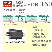 【保固附發票】MW明緯 15W 電源 RS-15-5 5V3A 變壓器 監視器電源 LED驅動器電源 歷史價格詳細信息