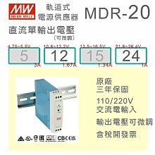 【保固附發票】明緯 20W LED driver LPC-20 防水電源 驅動器 變壓器 12V 24V 30V 36V 歷史價格詳細信息