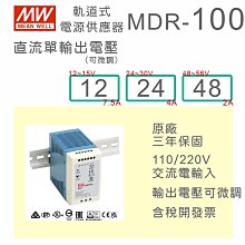 100W驅動電源【LED恆流防水電源100W】10串12串14串100W防水電源 歷史價格詳細信息