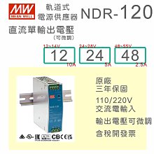 【保固附發票】MW明緯 120W PFC PCB 電源 EPP-120S-15 15V 27 27V 48 48V變壓器 歷史價格詳細信息