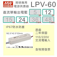 【保固附發票】MW 明緯 60W DC-DC 導軌式升降壓電源 DDR-60G_L-5 5V 15 15V 歷史價格詳細信息