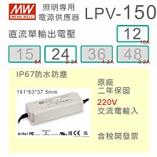【保固附發票】MW明緯 150W 機殼型工業電源 LRS-150F-24 24V 變壓器 監視器 LED驅動器 歷史價格詳細信息