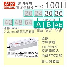 100W驅動電源【LED恆流防水電源100W】10串12串14串100W防水電源 歷史價格詳細信息
