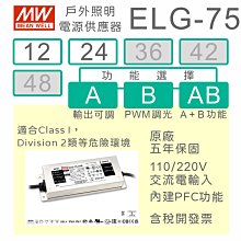 【保固附發票】MW明緯75W工業電源 RS-75-5 5V 變壓器 監視器 LED驅動器電源 歷史價格詳細信息