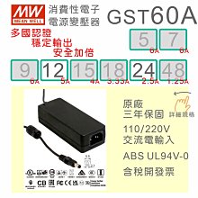 【保固附發票】MW 明緯 60W DC-DC 導軌式升降壓電源 DDR-60G_L-5 5V 15 15V 歷史價格詳細信息