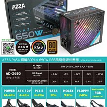 AZZA PSAZ 銅牌80Plus 550W 超靜音電源供應器 歷史價格詳細信息