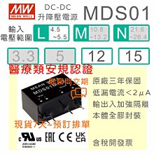 【保固附發票】MW明緯 15W DC-DC 升降壓電源 SD-15-A/B/C 05 5V 12 12V 24 24V 歷史價格詳細信息