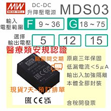 【保固附發票】MW明緯 15W DC-DC 升降壓電源 SD-15-A/B/C 05 5V 12 12V 24 24V 歷史價格詳細信息