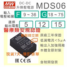 【保固附發票】MW明緯 15W DC-DC 升降壓電源 SD-15-A/B/C 05 5V 12 12V 24 24V 歷史價格詳細信息