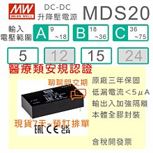 【保固附發票】MW明緯 15W DC-DC 升降壓電源 SD-15-A/B/C 05 5V 12 12V 24 24V 歷史價格詳細信息