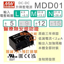 【保固附發票】MW 明緯 1W 封裝基板型電源 IRM-01-3.3 3.3V 5 5V 變壓器 焊接 封膠 模組 濾波 歷史價格詳細信息