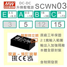 【保固附發票】MW明緯 15W DC-DC 升降壓電源 SD-15-A/B/C 05 5V 12 12V 24 24V 歷史價格詳細信息