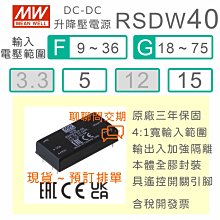 【保固附發票】MW明緯 15W DC-DC 升降壓電源 SD-15-A/B/C 05 5V 12 12V 24 24V 歷史價格詳細信息
