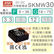 【保固附發票】MW 明緯 30W 封裝基板型電源 IRM-30-5 5V 15 15V 48 48V 變壓器 模組 濾波 歷史價格詳細信息