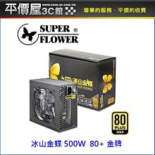 振華 冰山金蝶 400W 80+ 金牌 電源供應器 現貨 廠商直送 歷史價格詳細信息