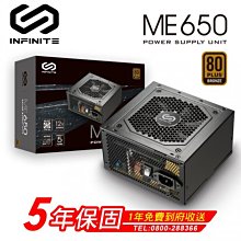 INFINITE ME650 650W電源供應器 五年保固/一年到府收送換新 歷史價格詳細信息