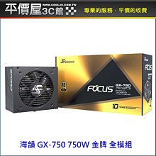 Seasonic 海韻 Focus GX系列 750W 850W電源供應器 ATX 全模組 白色 10年保固 歷史價格詳細信息