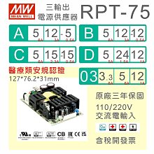 【保固附發票】MW明緯75W工業電源 RS-75-5 5V 變壓器 監視器 LED驅動器電源 歷史價格詳細信息