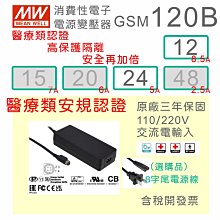 【保固附發票】MW明緯 120W PFC PCB 電源 EPP-120S-15 15V 27 27V 48 48V變壓器 歷史價格詳細信息