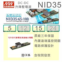【保固附發票】MW明緯 15W DC-DC 升降壓電源 SD-15-A/B/C 05 5V 12 12V 24 24V 歷史價格詳細信息