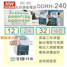【保固附發票】明緯 240W LED Driver照明電源 HLG-240H-12AB 12V 24AB 24V 驅動器 歷史價格詳細信息