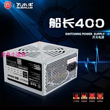 現貨 大水牛船長RM400電腦臺式機電源 額定200W寬幅靜音主機箱電源背線  可開發票 歷史價格詳細信息