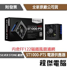 銀欣 1000W 80 PLUS白金牌認證全模組SFX-L電源_SST-SX1000-LPT 歷史價格詳細信息