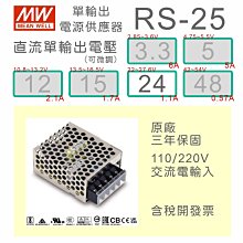【保固附發票】MW明緯 25W PCB電源 EPS-25-27 27V 36 36V 變壓器 電路板 AC-DC 歷史價格詳細信息