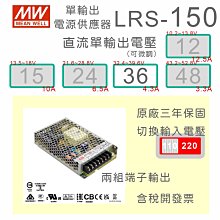 【保固附發票】MW 明緯 ERDN40 40A 機殼型 電源並聯 電源備援 冗余模組 12V 24V 48V 歷史價格詳細信息