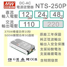 逆變器dc12v轉ac220v 修正波反接保護短路保護大功率 歷史價格詳細信息