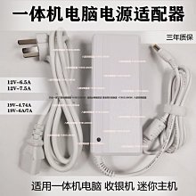 12V 19V 24V 不同款式變壓器 近全新品 歷史價格詳細信息