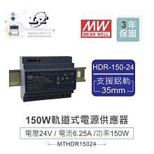 軌道式電源供應器-銘偉 EDR-75-24 歷史價格詳細信息
