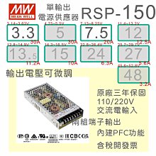 【保固附發票】MW明緯75W工業電源 RS-75-5 5V 變壓器 監視器 LED驅動器電源 歷史價格詳細信息