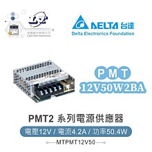 4.2A 50W DC12V 交換式電供器 國際通用 專業款 穩定度高  自然散熱 100%滿載老化測試 歷史價格詳細信息