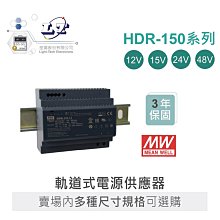 『聯騰．堃喬』MW 明緯HDR-150-12 12V軌道式單輸出電源供應器 12V/11.3A/135.6W Meanwell 歷史價格詳細信息