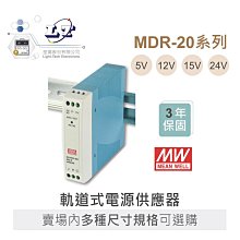 『聯騰．堃喬』MW 明緯MDR-10-12 12V軌道式單組輸出電源供應器 12V/0.84A/10W Meanwell 歷史價格詳細信息