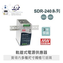 『聯騰．堃喬』MW明緯 24V/10A ELG-240-24-3Y LED 照明專用 恆流+恆壓型 電源變壓器 IP67 歷史價格詳細信息